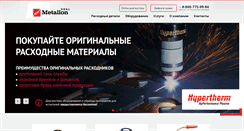 Desktop Screenshot of metallon-group.ru